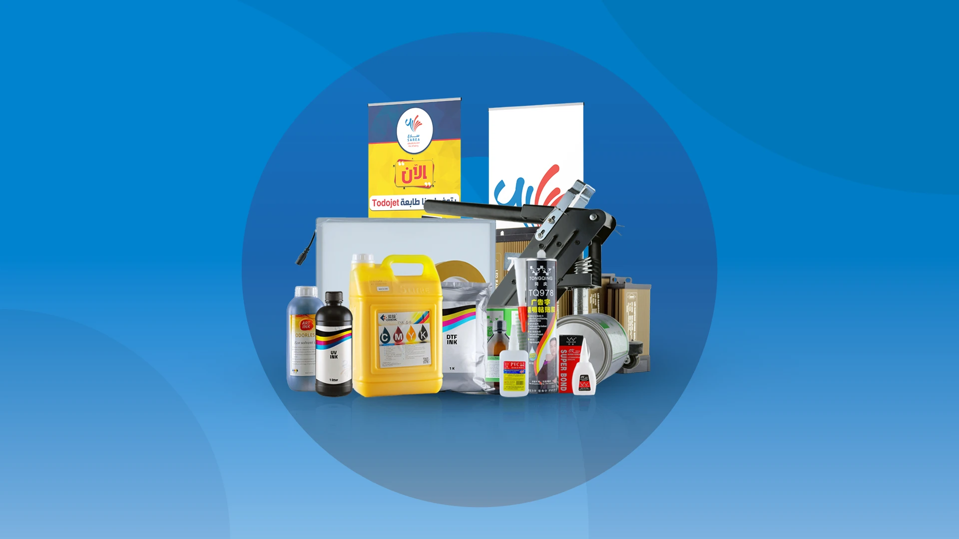 متجر سارع كافة مستلزمات الدعاية والاعلان